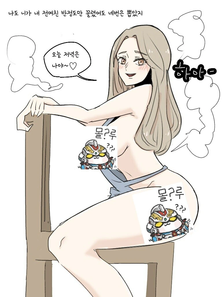 ㅇㅎ) 모텔에서 여자친구 울린 만화 - 이미지 8