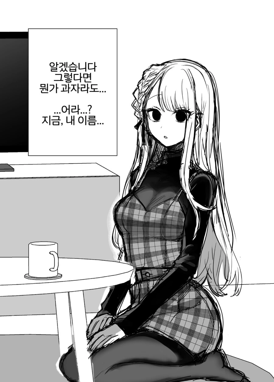 귀여운 여자친구.manhwa - 이미지 19