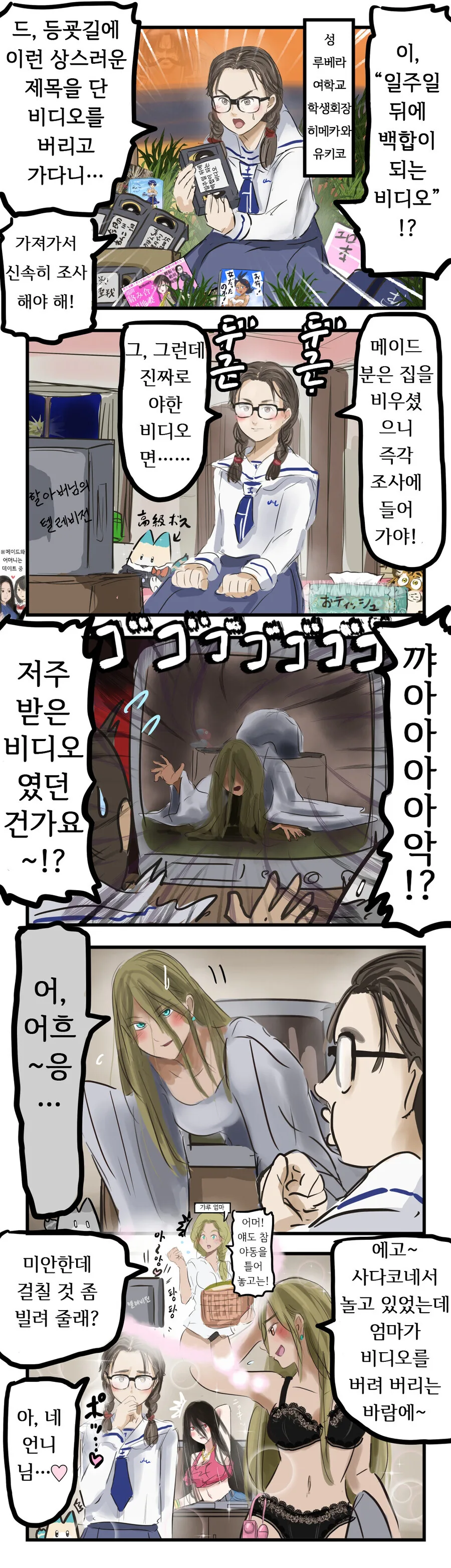 일주일 뒤에 백합이 되는 비디오 - 이미지 4