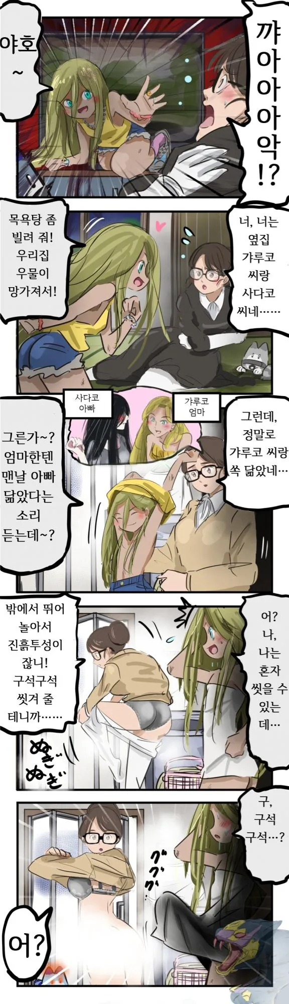 일주일 뒤에 백합이 되는 비디오 - 이미지 5