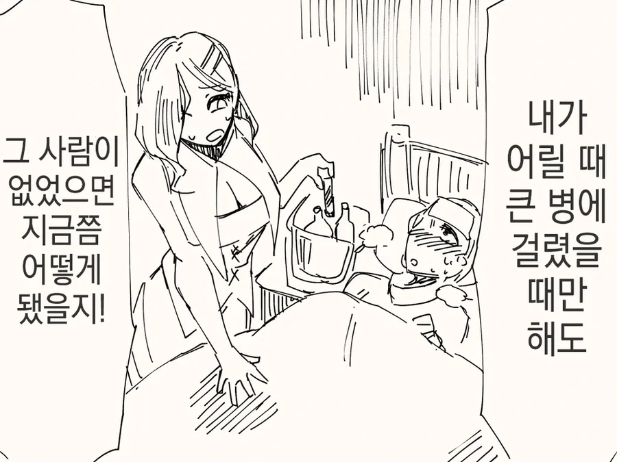 숲 속에 사는 마녀 만화 - 이미지 3