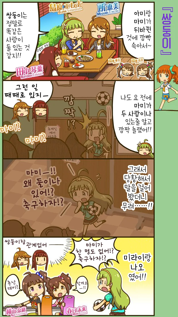 [밀리@] 우등생 작가 만화 10 - 이미지 2