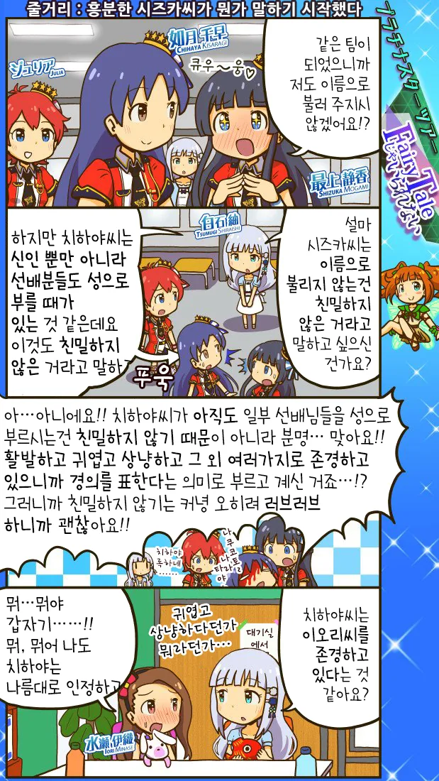 [밀리@] 우등생 작가 만화 10 - 이미지 3