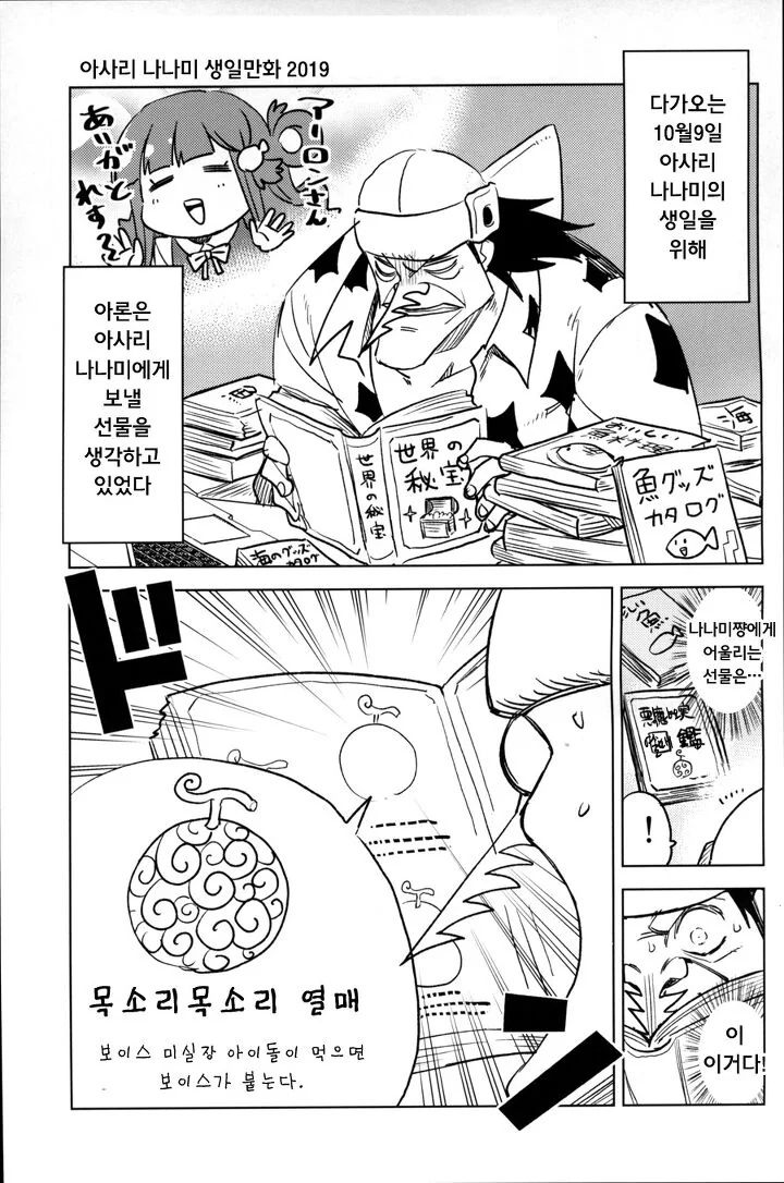 @)아론P vs 로브루치P.manhwa
