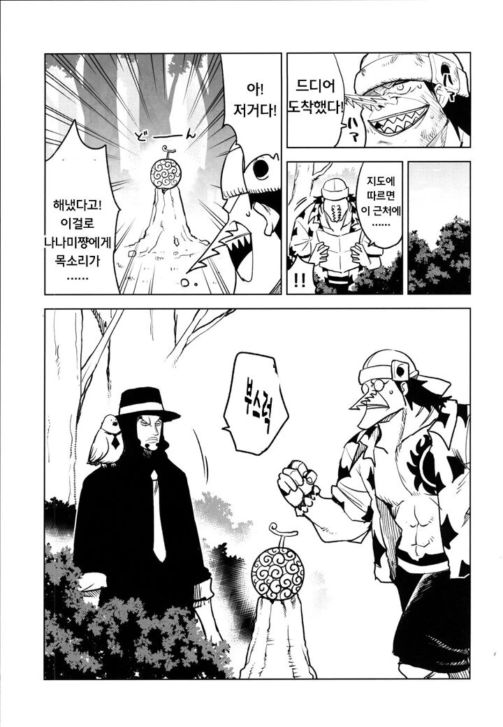 @)아론P vs 로브루치P.manhwa - 이미지 3