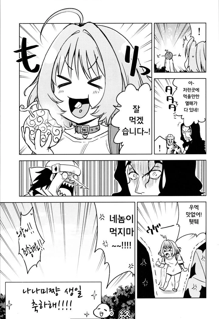 @)아론P vs 로브루치P.manhwa - 이미지 9