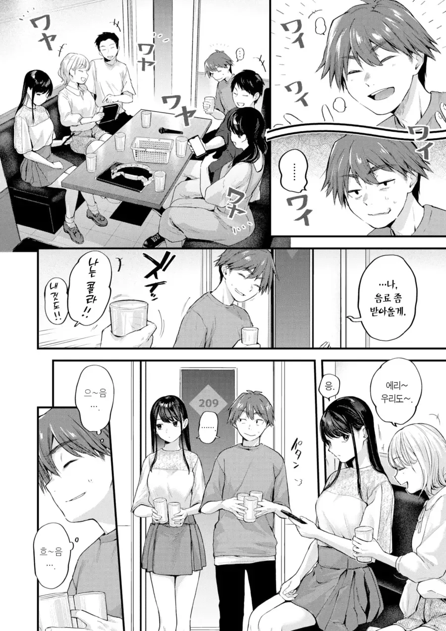 좋아하는 사이가 아니라도 ㅅㅅ정도는 괜찮은 여자.manhwa - 이미지 2