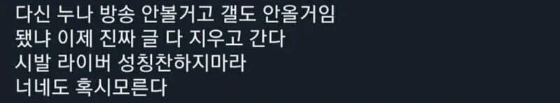 버튜버) 실제 하꼬 버튜버가 개떡상하는.manwha - 이미지 2