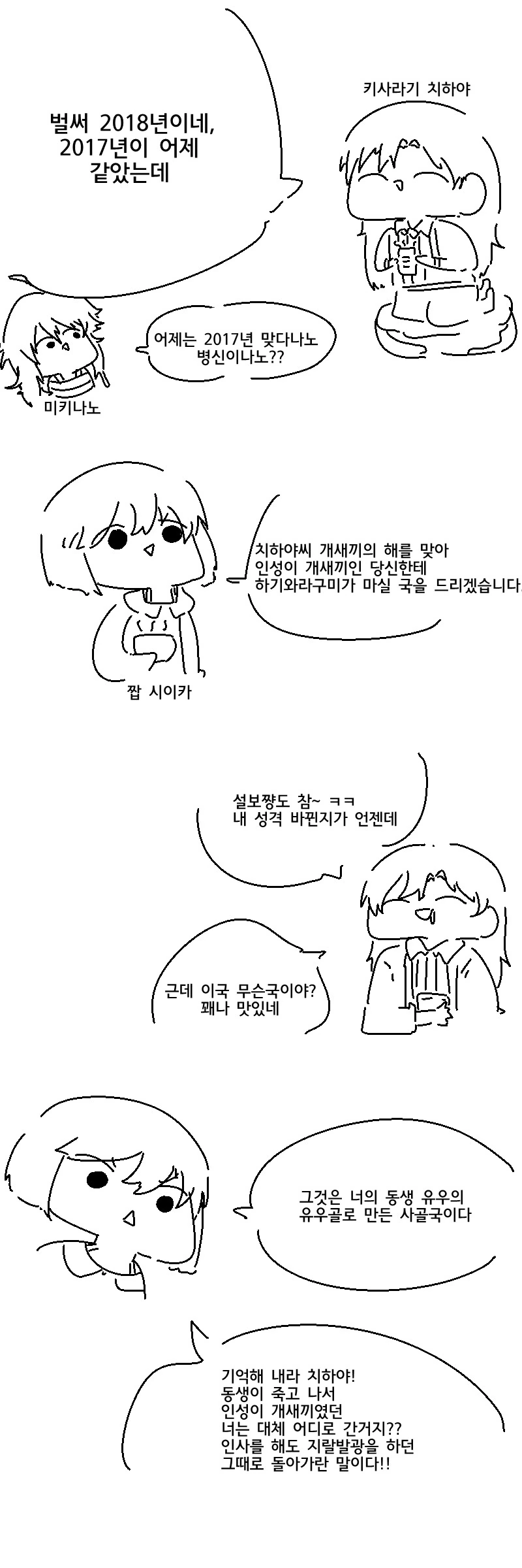 족토)의 명작 아이마스 만화