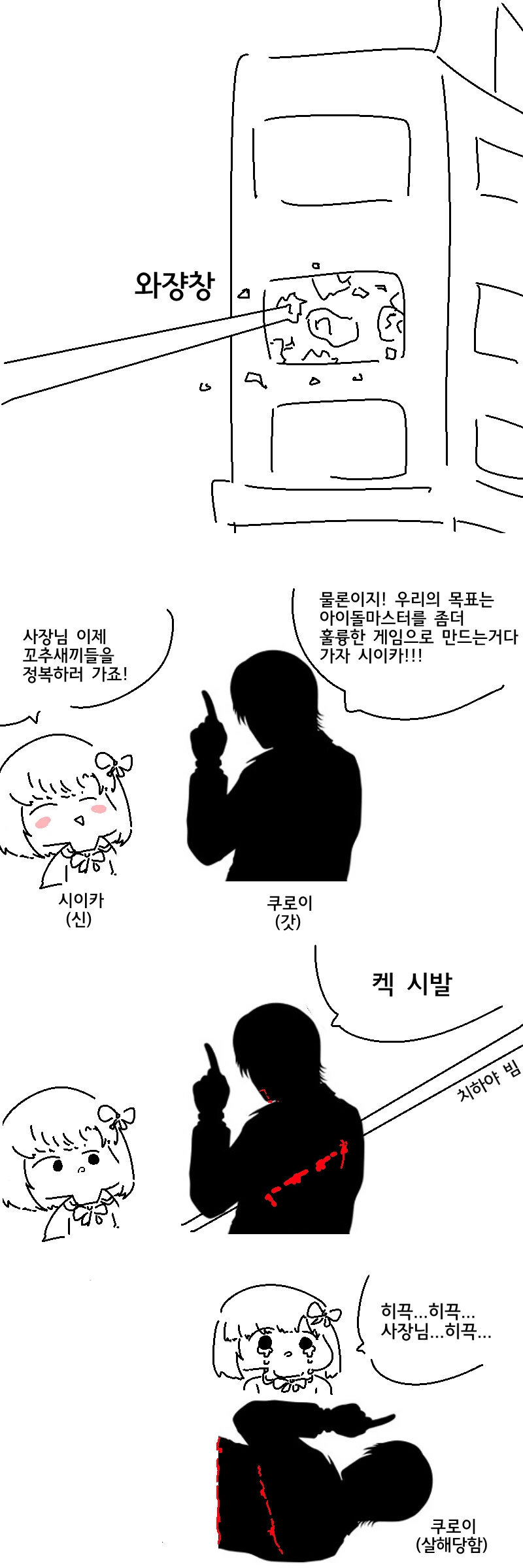 족토)의 명작 아이마스 만화 - 이미지 3