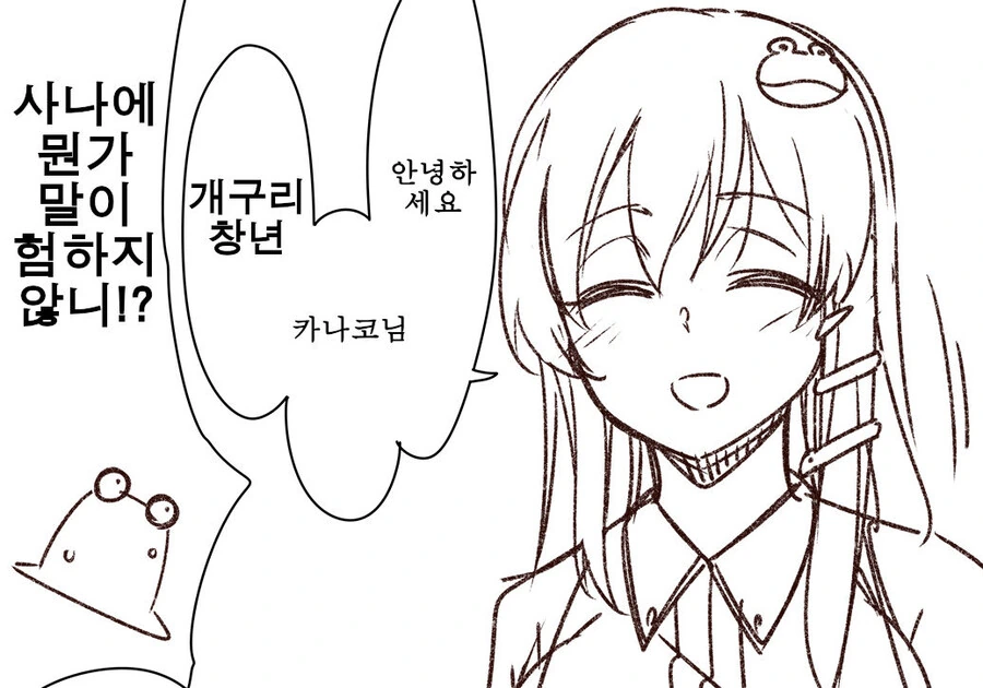 동방) 조상님에게 쌍욕ㅂㄴ.manga