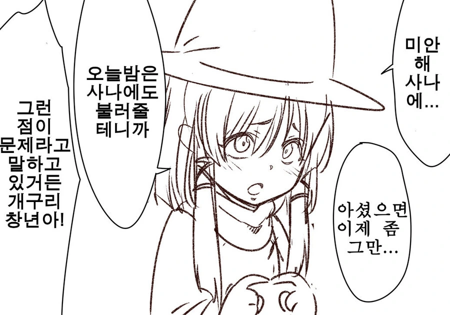 동방) 조상님에게 쌍욕ㅂㄴ.manga - 이미지 3