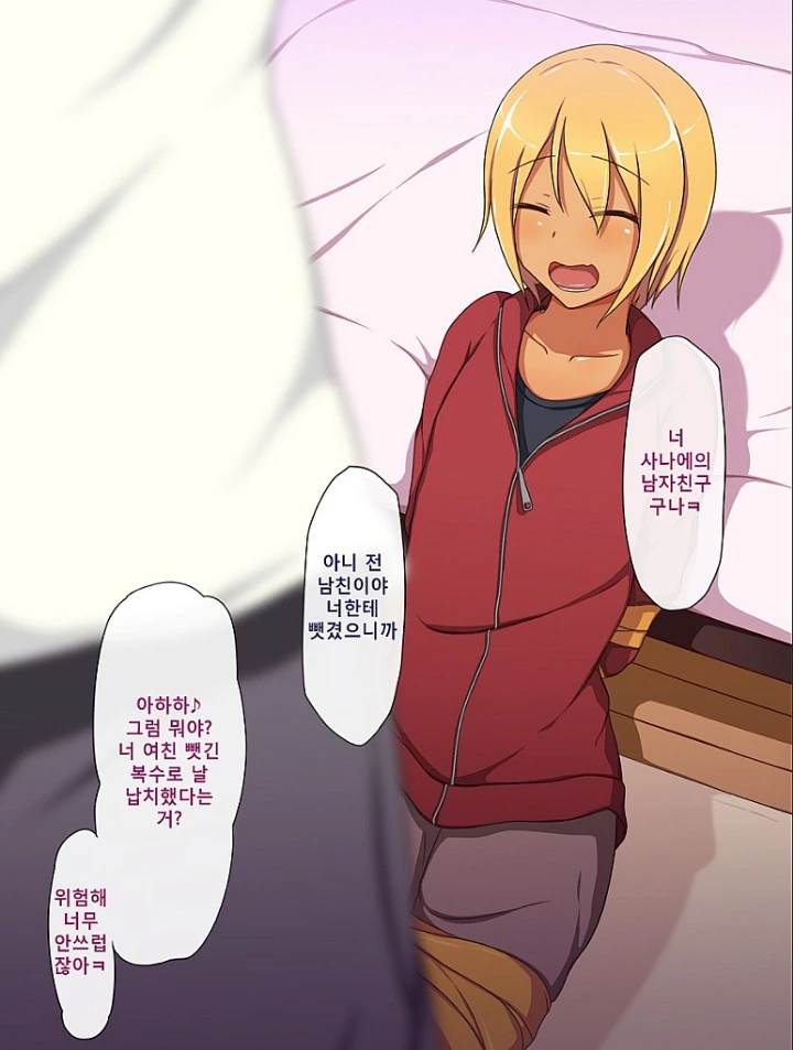 NTR 금태양 참교육하는.MANGA - 이미지 2