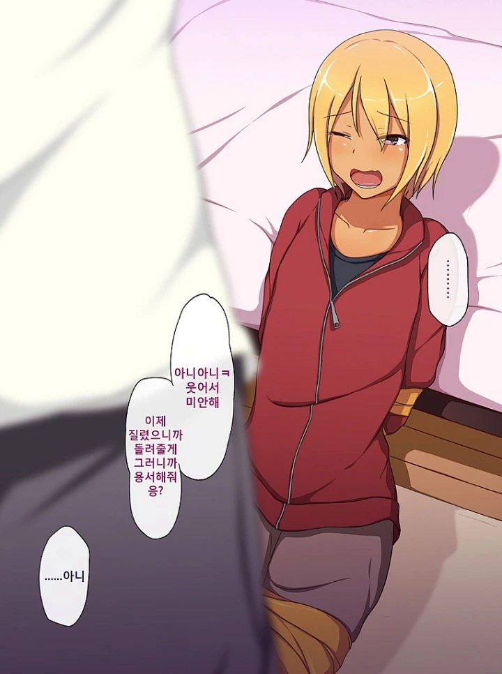 NTR 금태양 참교육하는.MANGA - 이미지 3