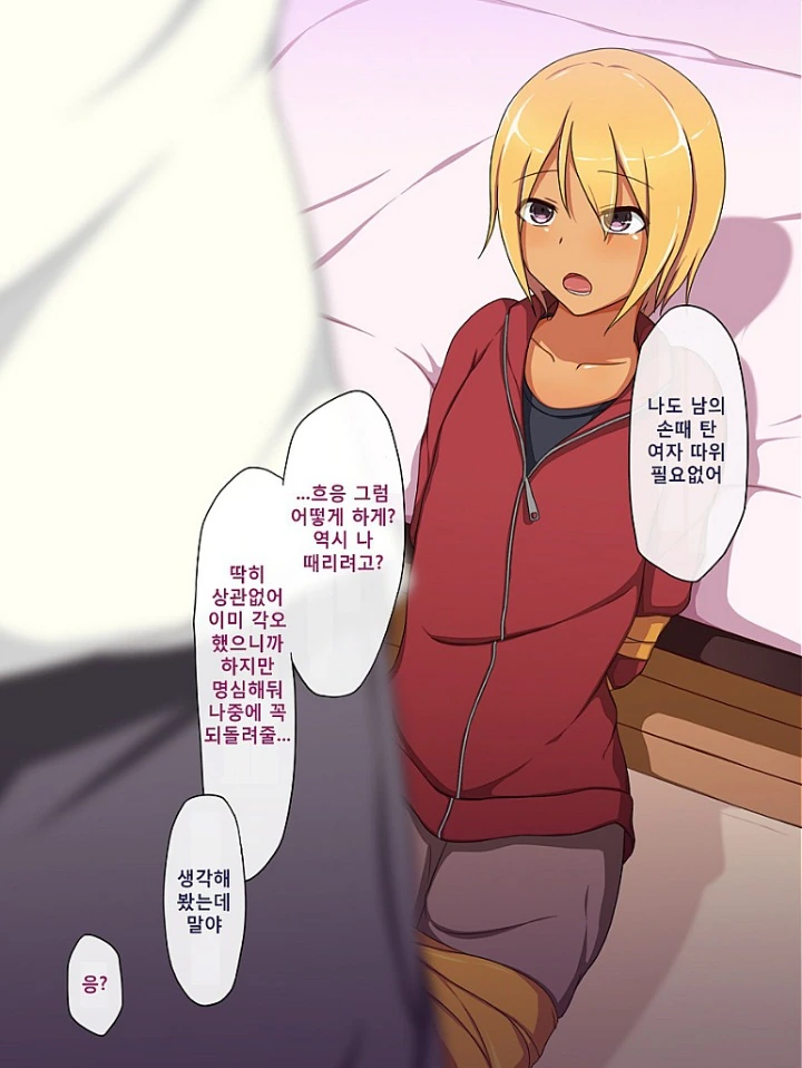 NTR 금태양 참교육하는.MANGA - 이미지 4