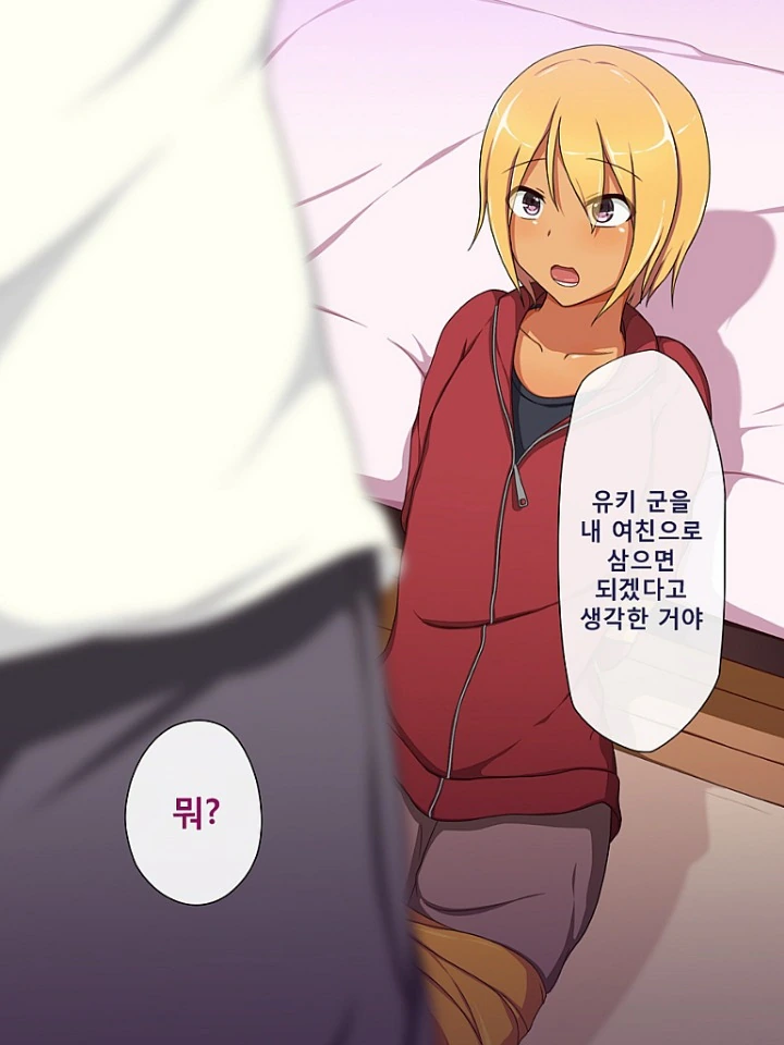 NTR 금태양 참교육하는.MANGA - 이미지 6
