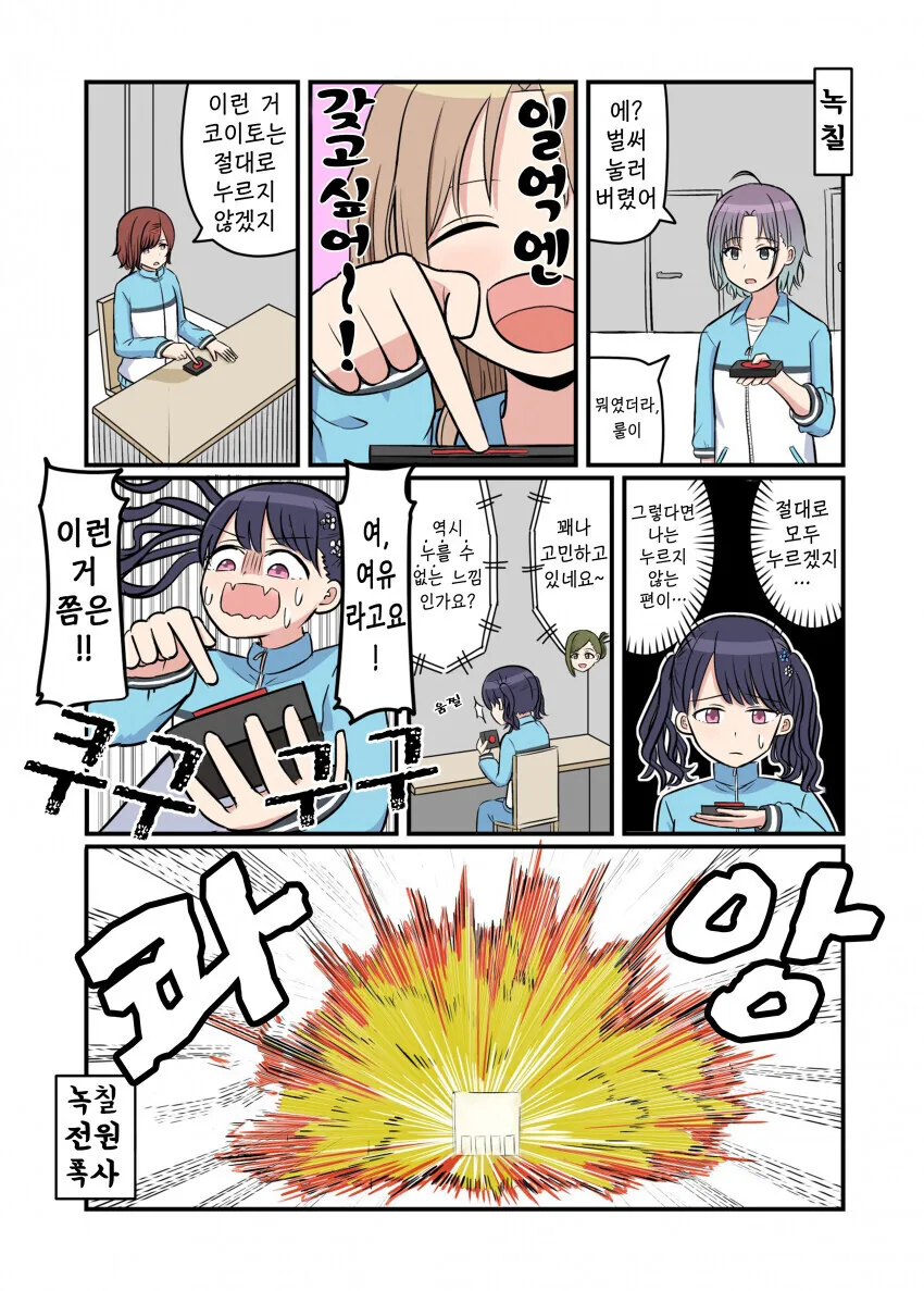 @) 누르면 1억원 받는 버튼.manhwa - 이미지 2