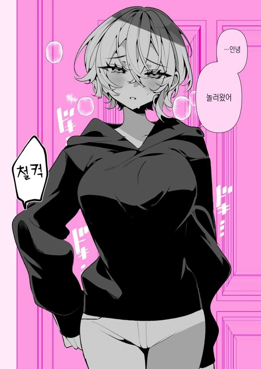 얀데레 순애 manga 2 - 이미지 6