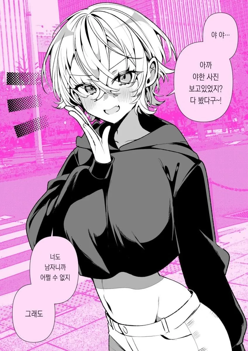 얀데레 순애 manga 2 - 이미지 9