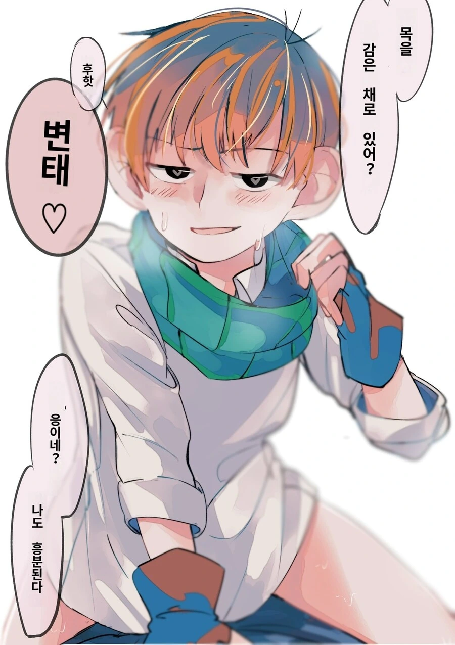 최면에 걸린 딸만 셋 낳은 중년아저씨.manhwa
