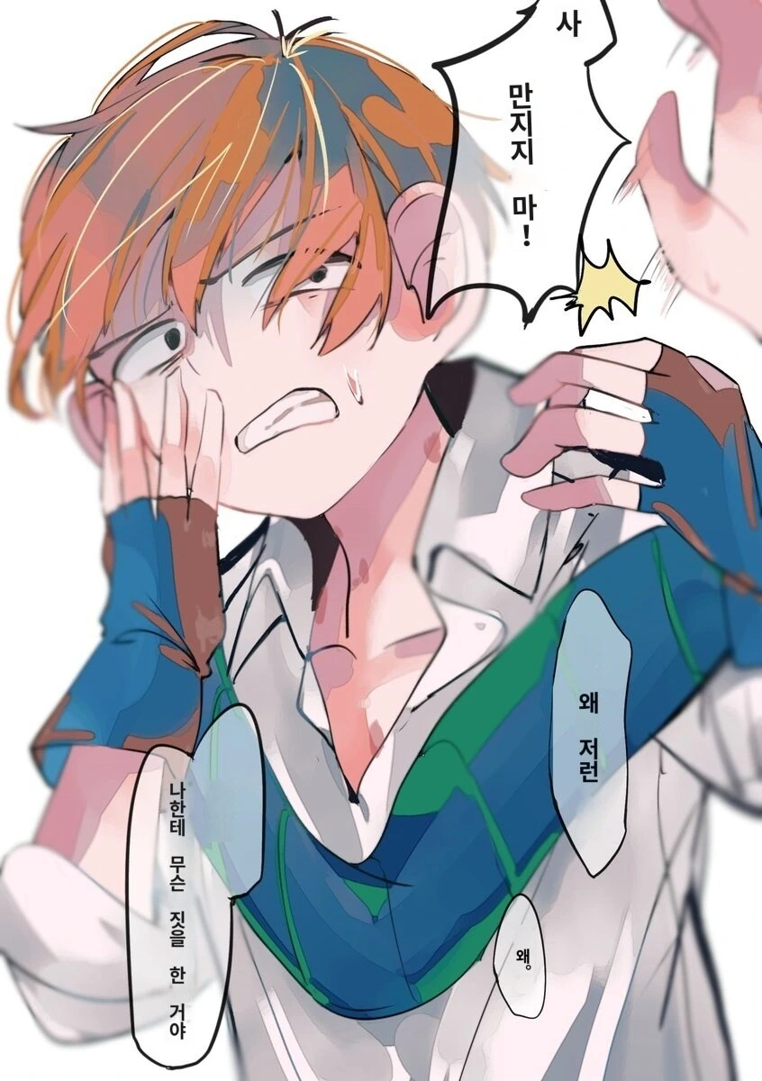 최면에 걸린 딸만 셋 낳은 중년아저씨.manhwa - 이미지 3