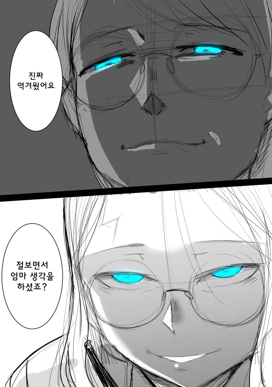 전설의 해리포터 ts 만화 - 이미지 2