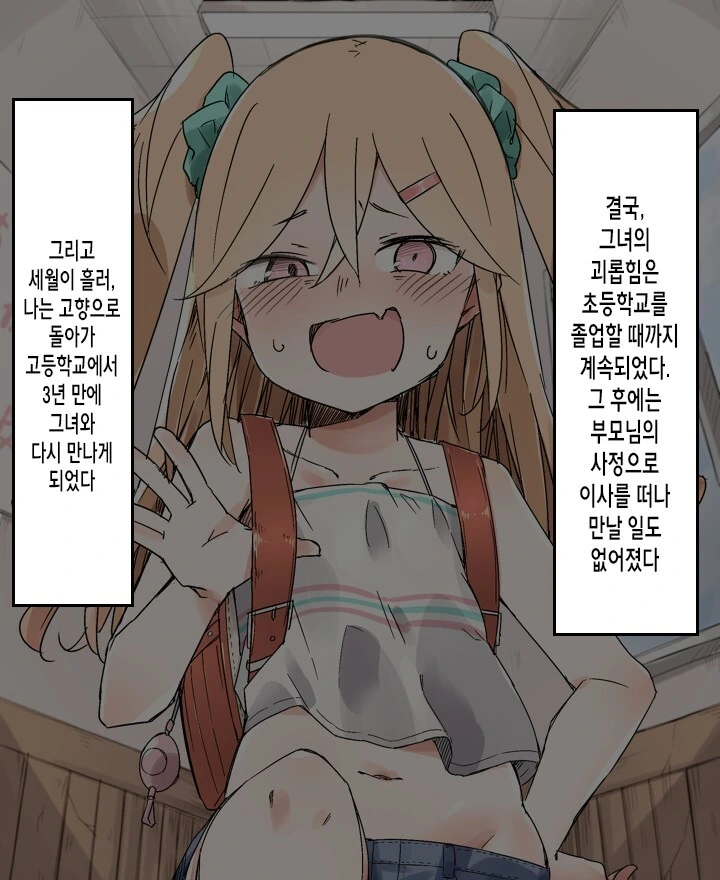 ㅁㅅㄱㅋ 소꿉친구 참교육 하는.manhwa - 이미지 2