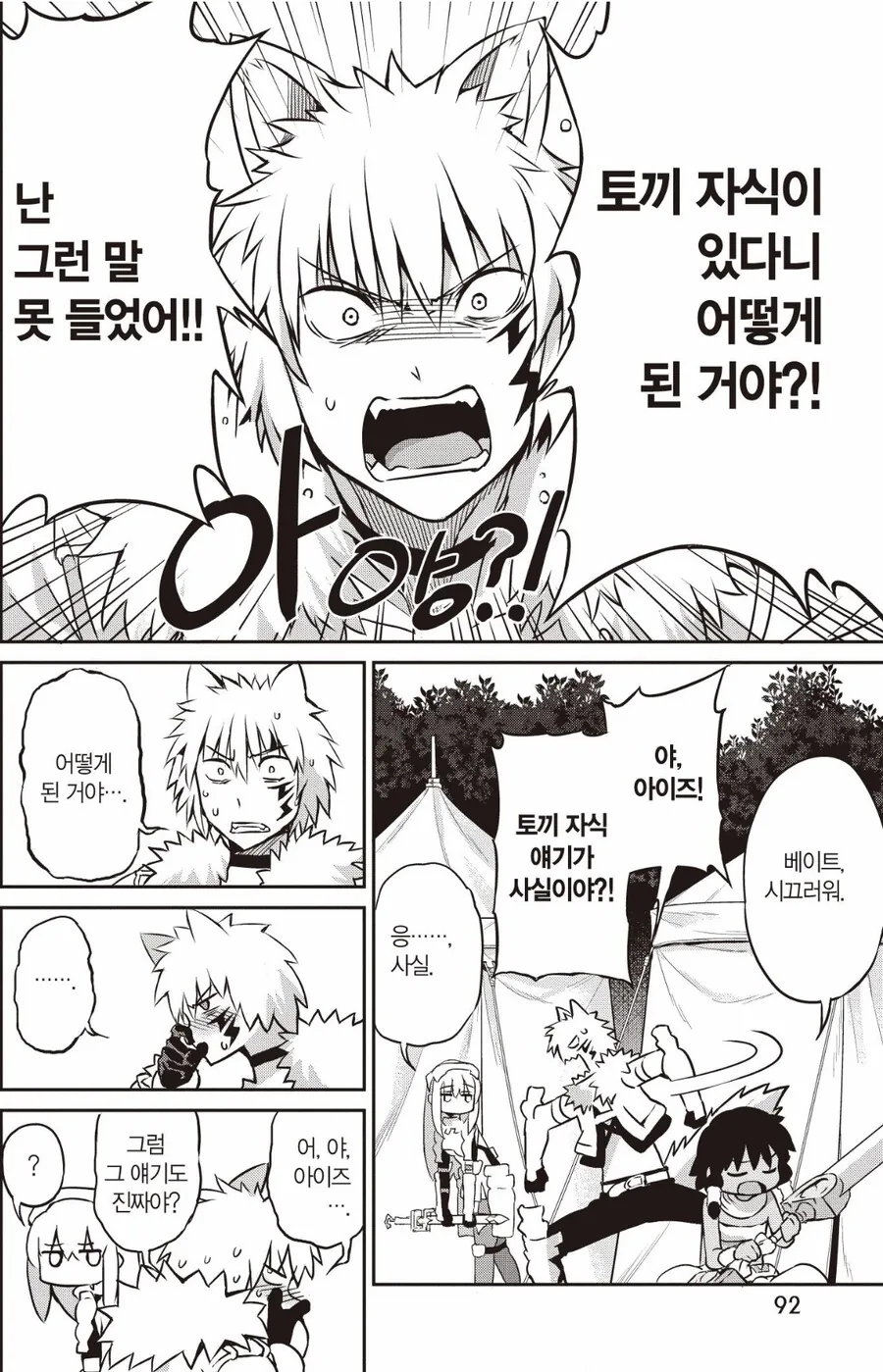 던전만남) 호모를 싫어하는 여자는 없 ....