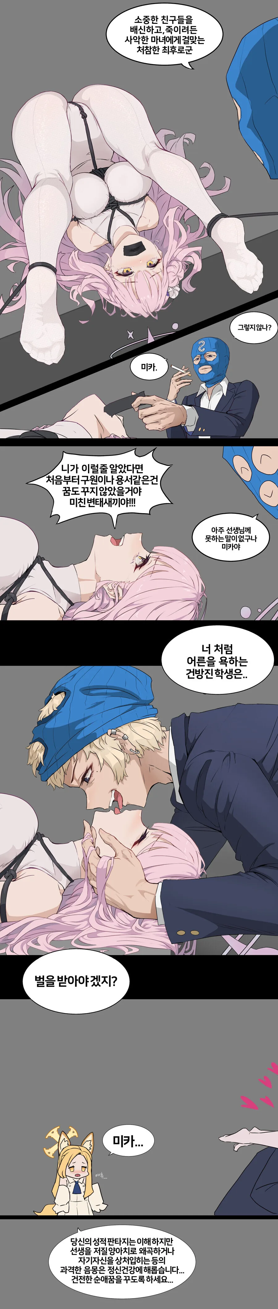 ㄴㅊ 없고 불건전한.manhwa