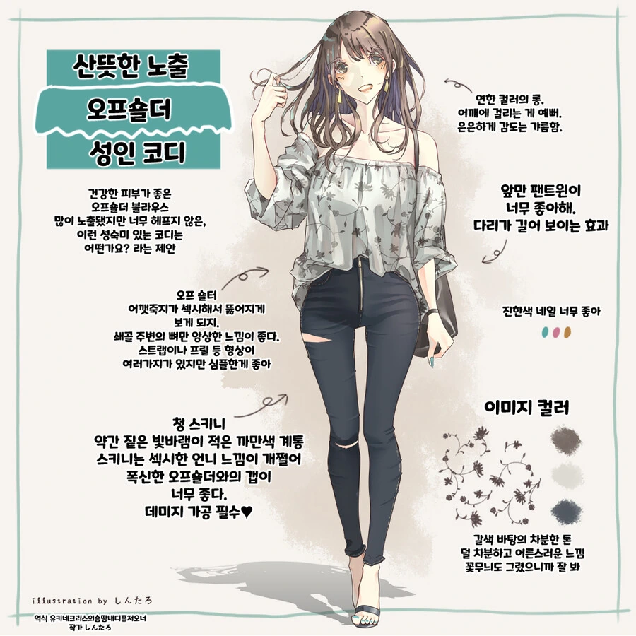 핫산) 일본의 OL들이 자주 입는 패션을 설명하는 만화.MANHWA - 이미지 5
