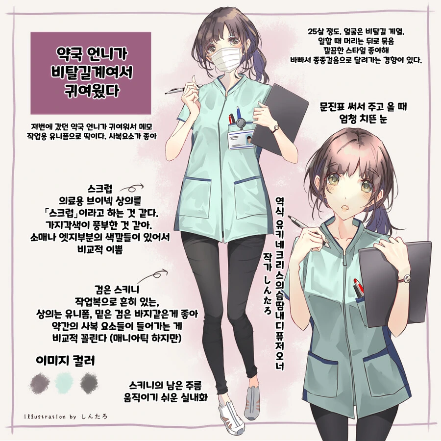 핫산) 일본의 OL들이 자주 입는 패션을 설명하는 만화.MANHWA - 이미지 7