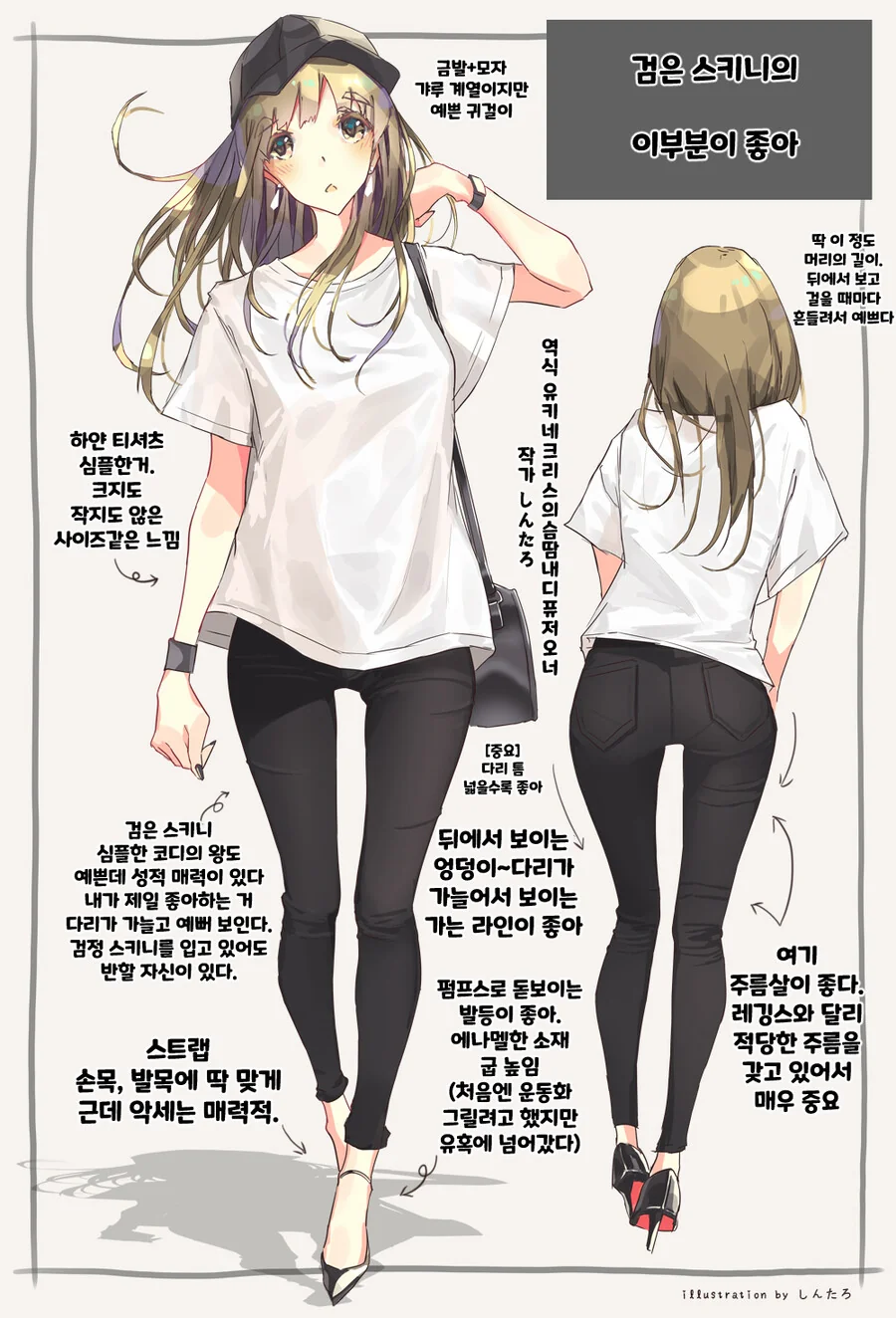 핫산) 일본의 OL들이 자주 입는 패션을 설명하는 만화.MANHWA - 이미지 8