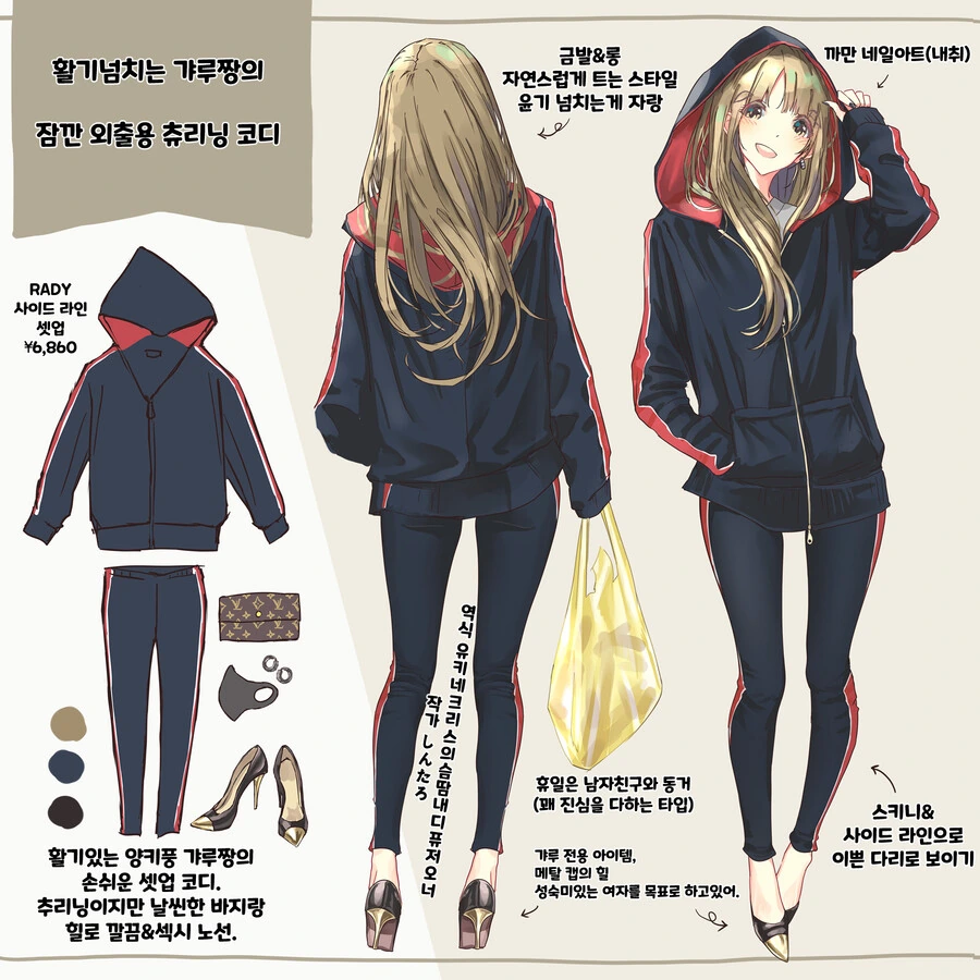 핫산) 일본의 OL들이 자주 입는 패션을 설명하는 만화.MANHWA - 이미지 9