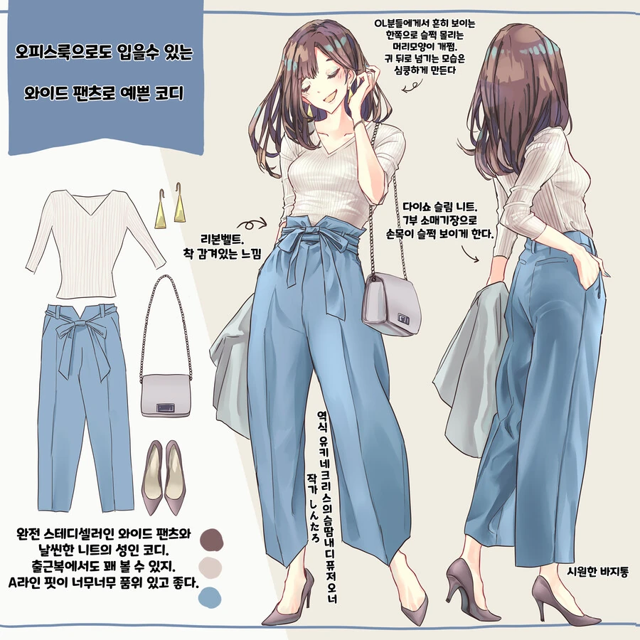 핫산) 일본의 OL들이 자주 입는 패션을 설명하는 만화.MANHWA - 이미지 10