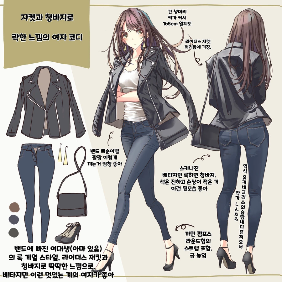 핫산) 일본의 OL들이 자주 입는 패션을 설명하는 만화.MANHWA - 이미지 11