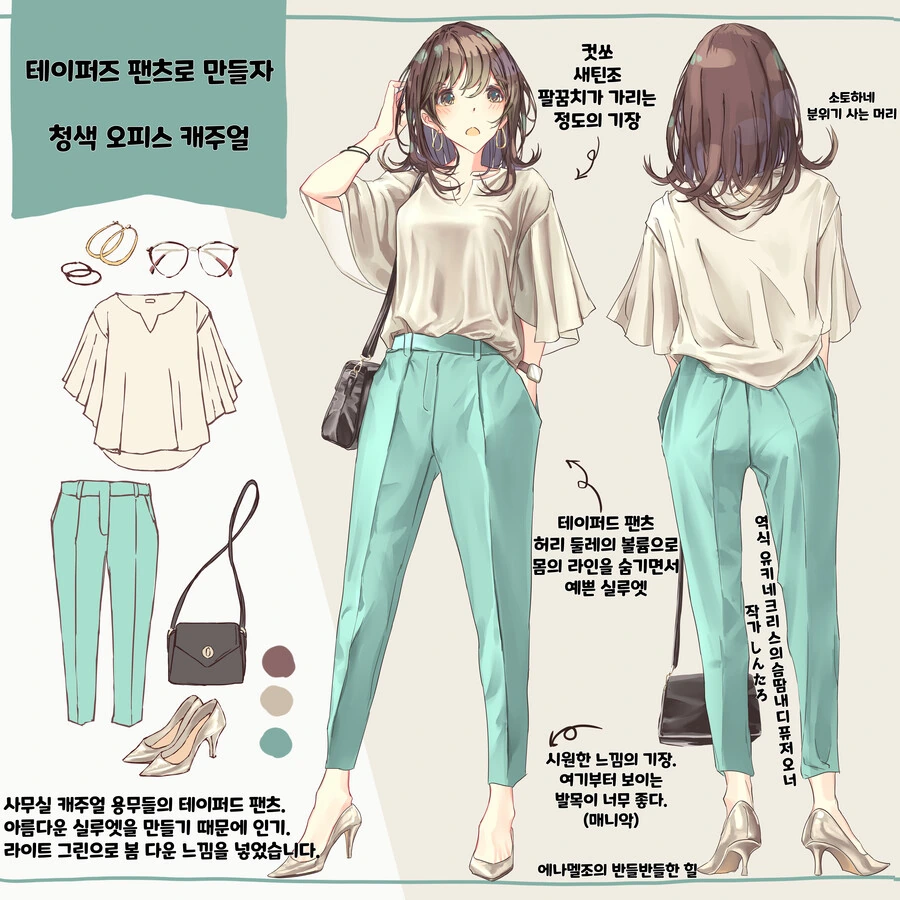 핫산) 일본의 OL들이 자주 입는 패션을 설명하는 만화.MANHWA - 이미지 15