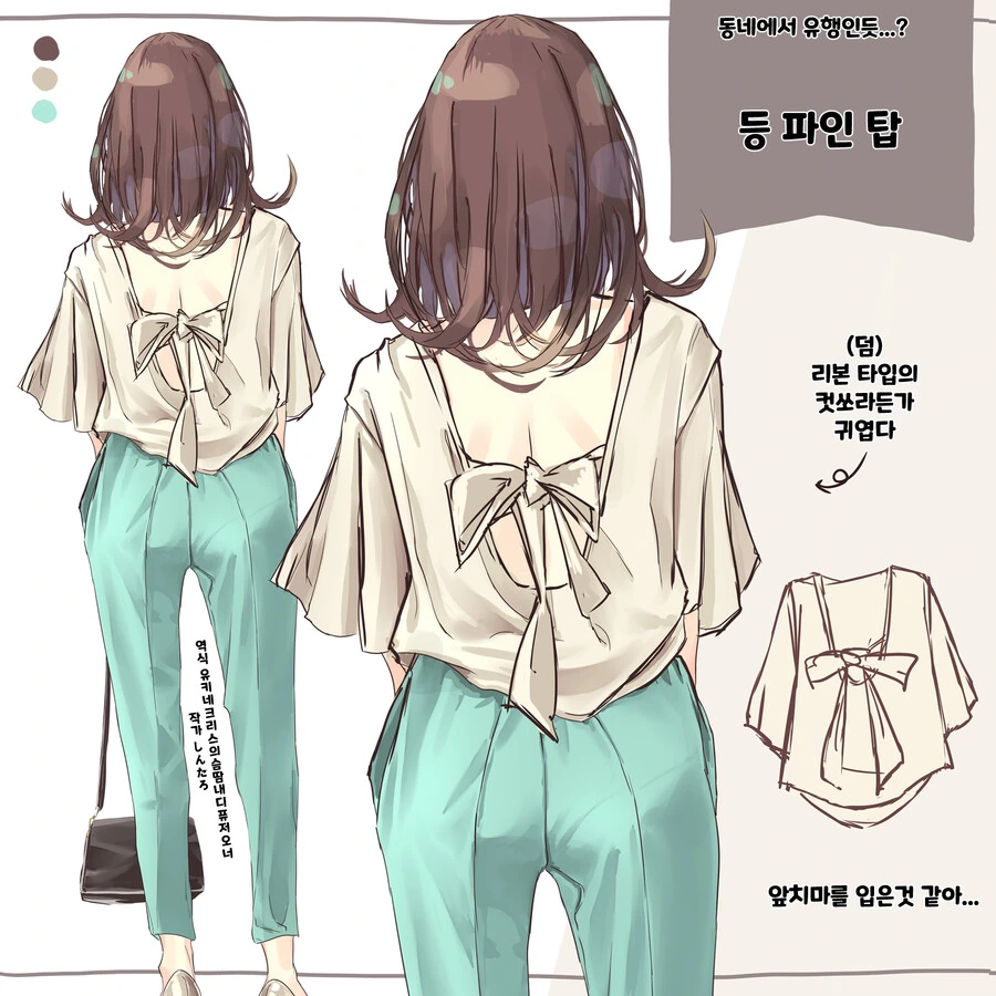 핫산) 일본의 OL들이 자주 입는 패션을 설명하는 만화.MANHWA - 이미지 16