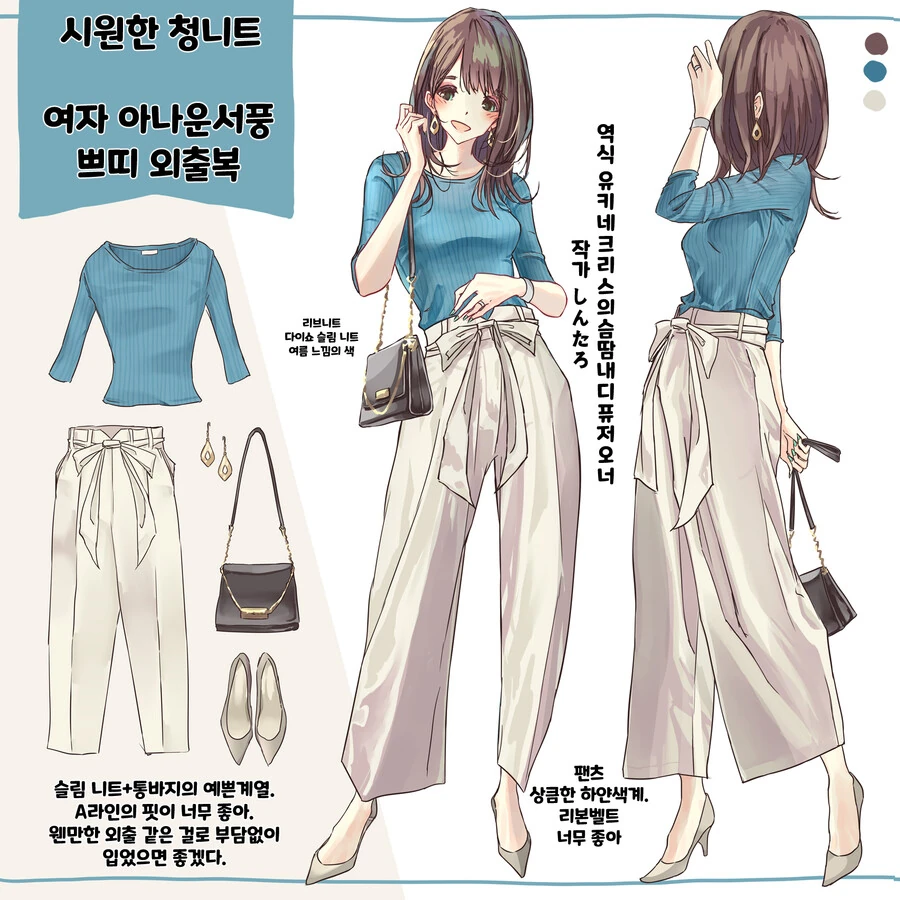 핫산) 일본의 OL들이 자주 입는 패션을 설명하는 만화.MANHWA - 이미지 18
