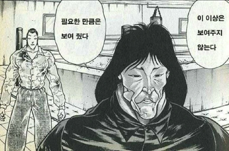 알바 누나한테 고백하는 만화 - 이미지 2