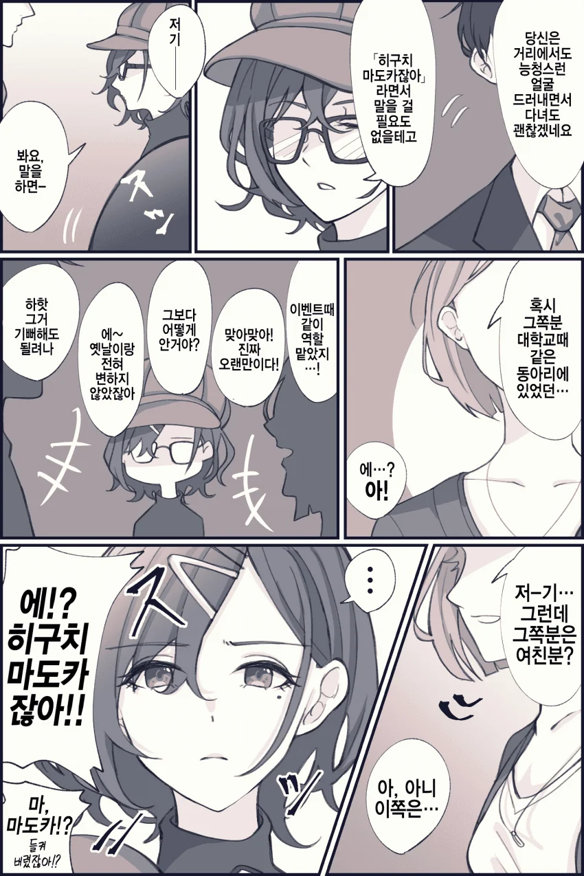 @) 프로듀서와 마도카.manhwa