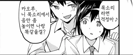 쌍둥이 남매가 학교 바꿔서 등교하는.manga - 이미지 5