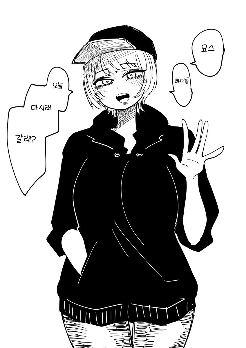 ㄱㅅ 큰 대학교 친구가 자꾸 술 마시자고 하는.manhwa