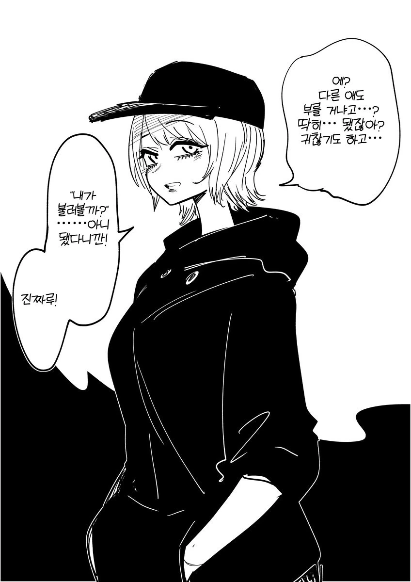 ㄱㅅ 큰 대학교 친구가 자꾸 술 마시자고 하는.manhwa - 이미지 2