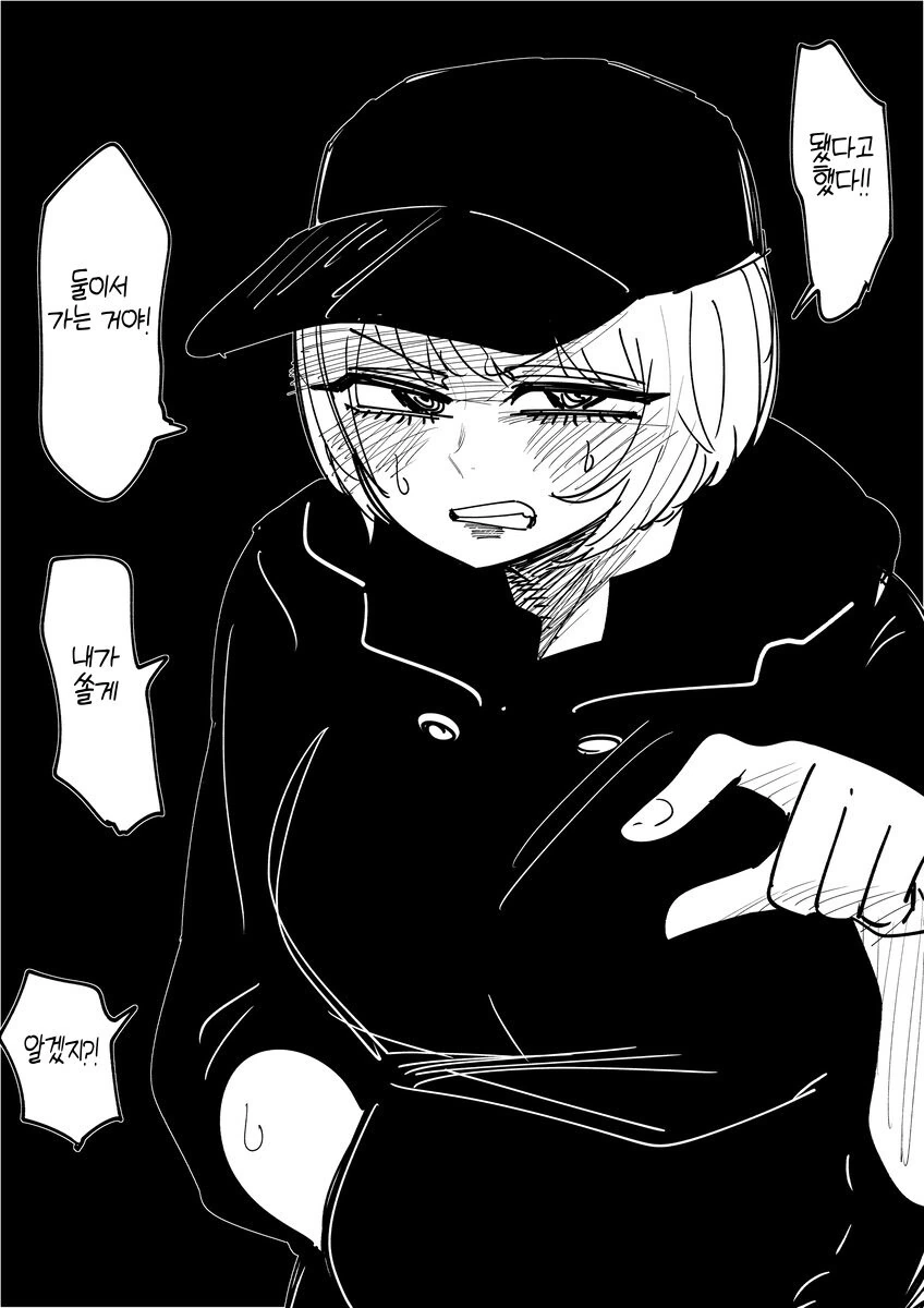 ㄱㅅ 큰 대학교 친구가 자꾸 술 마시자고 하는.manhwa - 이미지 3