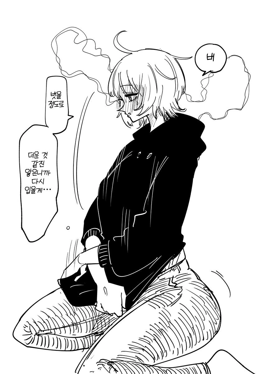 ㄱㅅ 큰 대학교 친구가 자꾸 술 마시자고 하는.manhwa - 이미지 9
