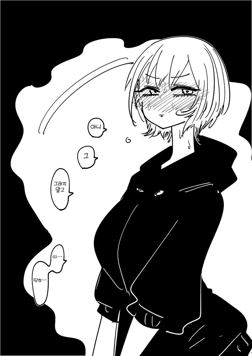 ㄱㅅ 큰 대학교 친구가 자꾸 술 마시자고 하는.manhwa - 이미지 11