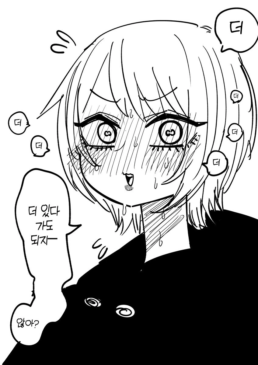 ㄱㅅ 큰 대학교 친구가 자꾸 술 마시자고 하는.manhwa - 이미지 12