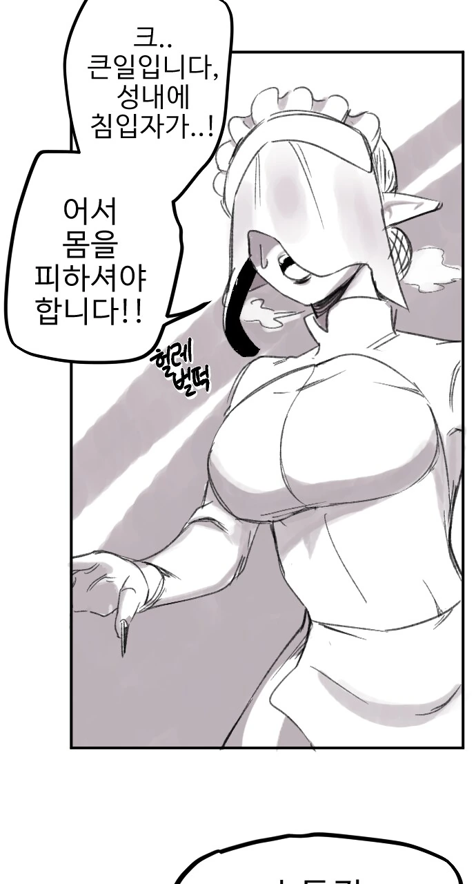 ㅇㅎ) 마왕이 용사의 마망이 되는 만화.manhwa - 이미지 3