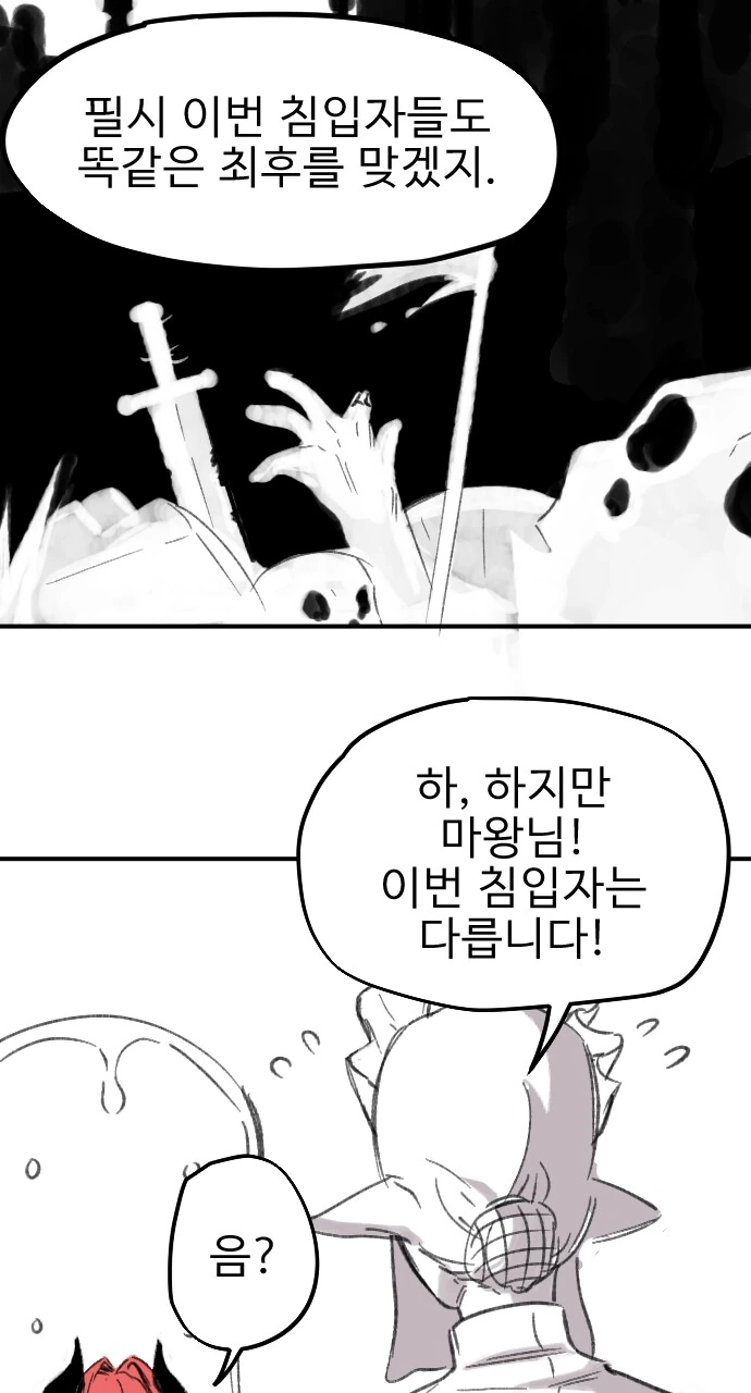 ㅇㅎ) 마왕이 용사의 마망이 되는 만화.manhwa - 이미지 6
