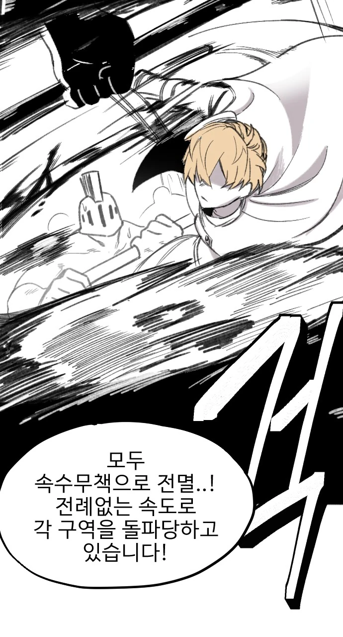 ㅇㅎ) 마왕이 용사의 마망이 되는 만화.manhwa - 이미지 8